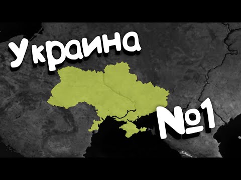 Age of Civilization 2 (Украина). №1. Прохождение. Захват мира