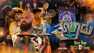 EL THURAADU | EPISODE–03 | Kannada New Year Song | Arun Raj Shetty | Shylesh | Jnr Ravichandran |