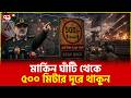 ইরানের ভয়াবহ সতর্ক বার্তা | Iran US Conflict | World News | Ekattor TV
