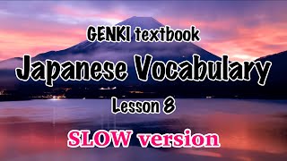 Slow Version of  Genki Japanese textbook Vocabulary lesson 8 audio with images, げんき, 3rd Edition