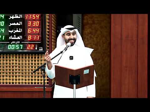 كلمة بين يدي مجلس الختم للقراءات العشر الكبرى (من طريق طيبة النشر) للمهندس الدكتور/ محمد الياسين