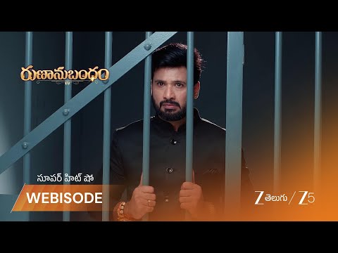 Runanubandham | రాయుడు కోసం ధరణి ఆరాటం