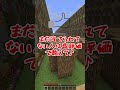 あなたの充電当てられたらアウト!🙄#shorts #マイクラ #マインクラフト #minecraft #アスレチック