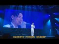 張學友 忘記你我做不到 Live 張學友 忘記你我做不到 Live