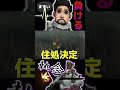 実質2通の負け盤面を不動隠密でノーワン切らせて脱出する冒険家出現 #identityv #第五人格 #冒険家 #ねむさん #shorts