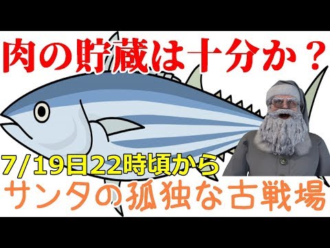 【グラブル】カツオ降らすぞ！！！！【古戦場】