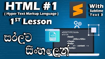 HTML From Beginning | Lesson #1 | Sinhala