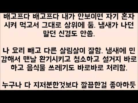 [썰잼]집안일 안하는 남편 어떻게 하죠