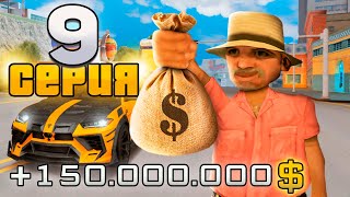 The Path to 250 BILLION in GTA SAMP #9 Arizona RP