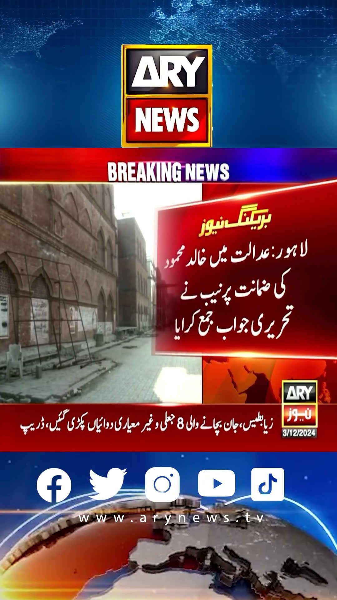 #AccountabilityCourt #Corruption #latestnews #breakingnews