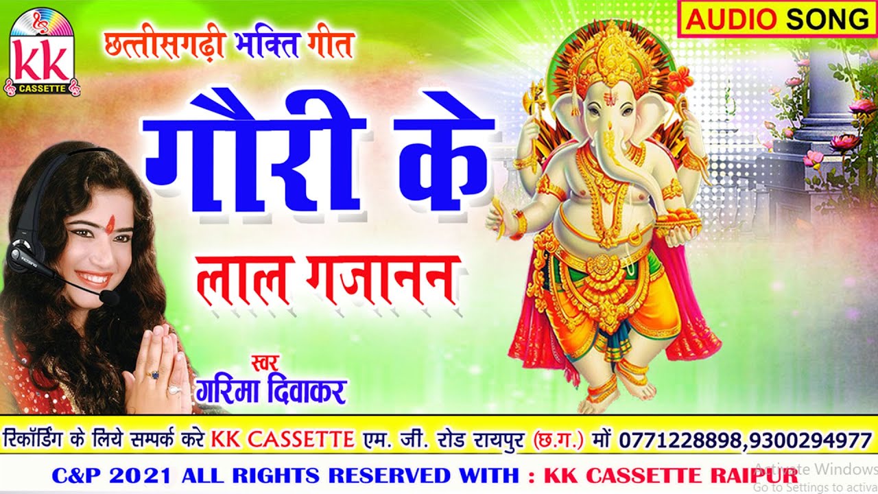 Garima Diwakar  Cg Ganesh Bhajan  Gauri Ke Lal Gajanan  New All  Chhattisgarhi Bhakti Gana  AVM