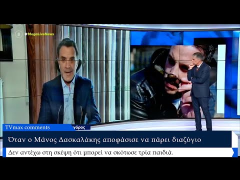 Βίντεο: Ποιος μπορεί να αμφισβητήσει τη νομιμότητα;