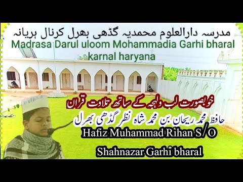 Muhammad Rihan Muhammad Rihan S/O Shahnazar | محمد ریحان بن محمد شاہ نظر گڈھی بھرل ...