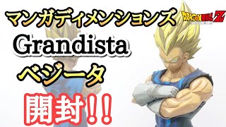 海外限定】マンガディメンションズ ドラゴンボールZ Grandista 超