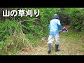 【田舎暮らし】放置しすぎた山の草刈りは大変でした！【vlog】【山口県】