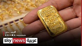 الرئيس التنفيذي لشركة سبائك الكويت رجب حامد: أسعار الذهب الحالية فرصة كبيرة للشراء | #الاقتصاد