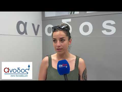 ilialive.gr - Σχόλιο στο μάθημα Ανατομία - Φυσιολογία 2 από το Πρότυπο Φροντιστηριακό Κέντρο Άνοδος