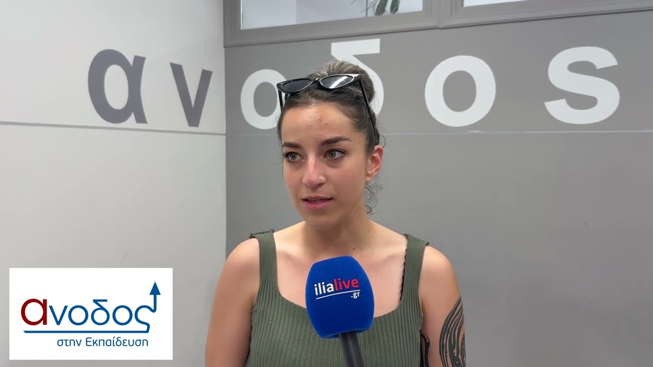ilialive.gr - Σχόλιο στο μάθημα Ανατομία - Φυσιολογία 2 από το Πρότυπο Φροντιστηριακό Κέντρο Άνοδος