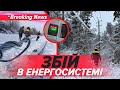 БЕЗ СВІТЛА⚡️По Україні - каскадна аварія в енергосистемі | НОВИНИ 31.01.26 | 5 канал онлайн