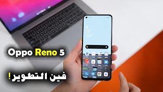 مراجعة Oppo Reno 5 4G ( سعر و مواصفات ومميزات وعيوب ) أوبو رينو 5