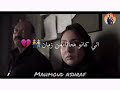 مهرجان بنتخان عمر كمال حمو بيكا حالات واتس