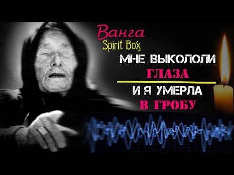 Видео: Латиноамериканская среда говорит с мертвыми