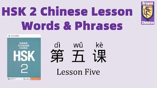 HSK2 Chinese Lesson 5 Words &. Phrases, Mandarin Chinese vocabulary for beginners,