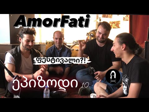 N.Aghla - AmorFati - სტუდია და ბენდი AmorFati , ქართული ფესტივალი