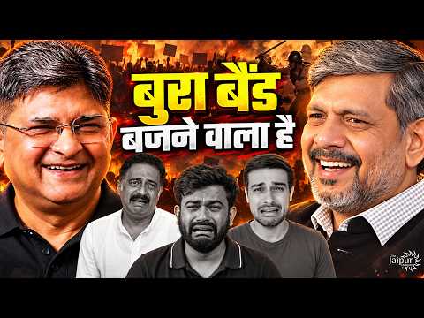 Delhi Police PROTEST CRACKDOWN READY | CJP Flop Show | Rahul Gandhi | Yogi on FIRE 🔥| Anupam Mishra
