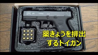 サバゲーでは使えないトイガン