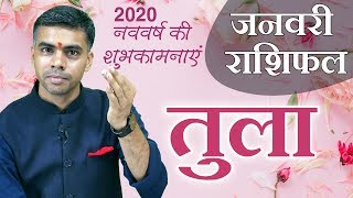 TULA Rashi | LIBRA | Predictions for JANUARY- 2020 Rashifal | Monthly Horoscope| Vaibhav Vyas