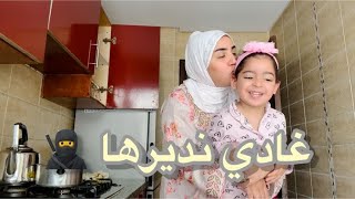 خديت القرار ديالي ما انرجعش فيه 🤔