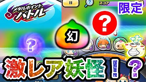 ぷにぷに レア妖怪