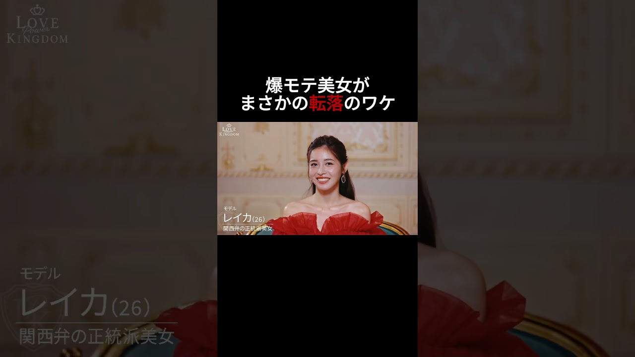 【衝撃展開】第一印象でNo1人気の美女モデルが....😨｜#ラブキン #ABEMA #恋愛 #love