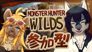 【ワイルズ参加型】歴戦狩猟の証ください【上位ネタバレ注意】
