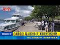 直擊白海豚颱風逼近！龜山島封島4天 綠島蘭嶼船班明午停駛｜三立新聞LIVE