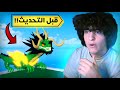 بلوكس فروت اكلت فاكهة التنين قبل التحديث وسويت كمبو اسطوري التحديث قرب