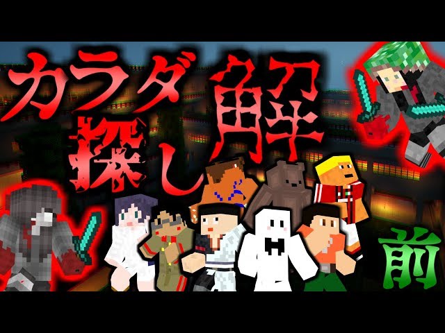 マインクラフト】二人の赤い人が襲い掛かる「真夜中の学校で恐怖の