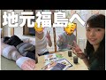 【方言回】OL、久しぶりのワケあり福島帰省てワケ【前編】