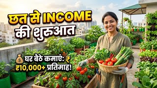 Ab Khali chhat degi har mahine kamai!grow vegetables and earn money 💰||