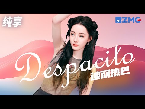 迪丽热巴跳《Despacito》 转圈撩头发都超美！ 纯享 | ZJSTV #Music #live