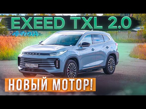 Добротный китаец? Exeed TXL 2.0 Sport Edition. Он лучше Тугеллы? Подробный тест-драйв и обзор