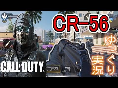 【CODMbile】見てられないCOD実況#22【ゆっくり漫談実況】