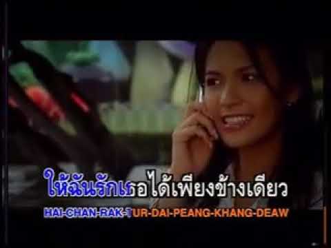 ตัวตลกของเธอ โปงลางสะออน อาร์ สยาม