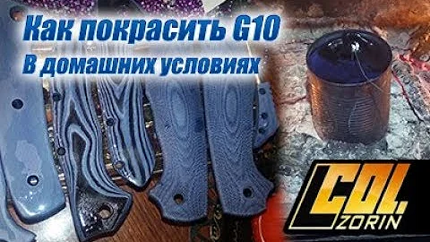 Как покрасить G10/стеклотекстолит