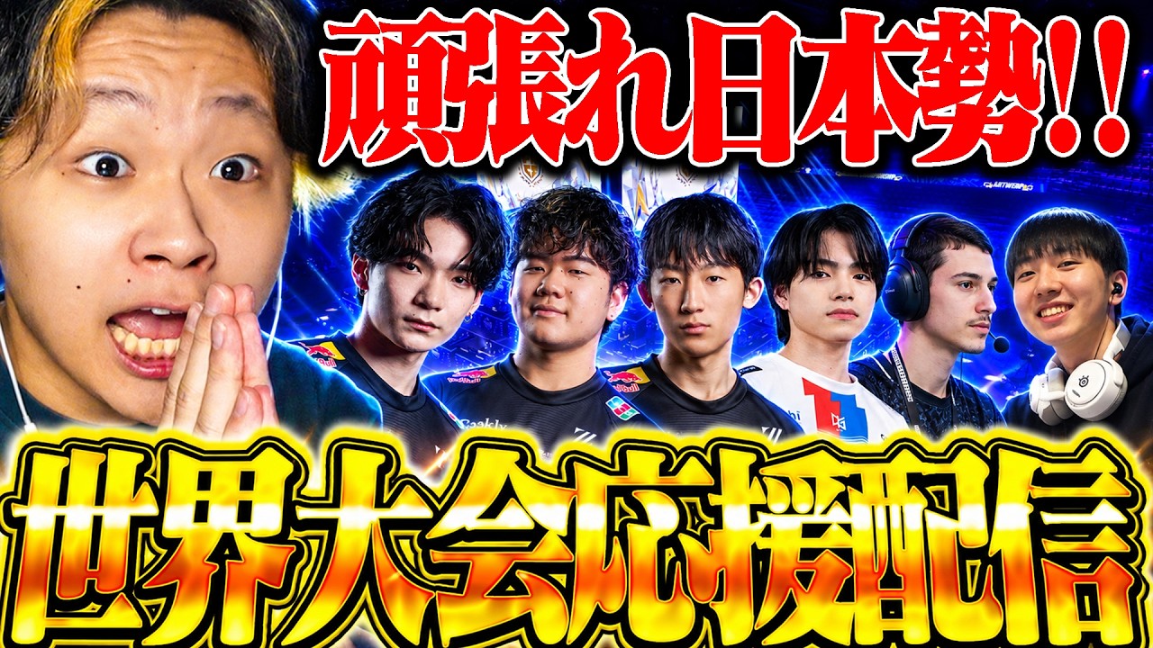 【２日目】Yuma,Koyota現在３位。日本勢世界１位になる瞬間を見届けるぞ！【フォートナイト/Fortnite】