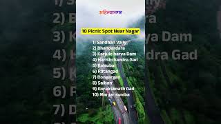 Ahilyanagar’s Best Picnic Escapes!