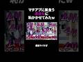 #マッチングアプリ #サクラ #業者