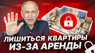 картинка: Как защитить свою квартиру от мошенников? Просто и доступно. НЕОБХОДИМО ЗНАТЬ всем собственникам!