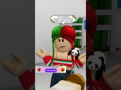 МАМА С ЭВЕЛИНОЙ ЧТО-ТО ЗАДУМАЛИ! ЧТО ДЕЛАТЬ БАБУШКЕ?#shorts #roblox